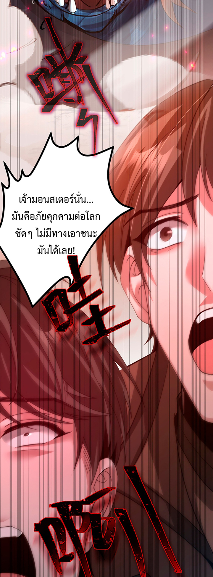 รุกกี้หน้าใหม่ แท้จริงเป็นราชันปีศาจ ตอนที่ 1 หน้า 9