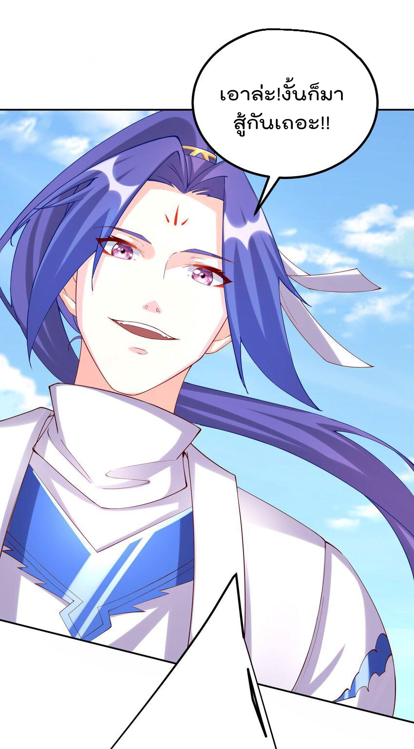 ตัวแปรจุติ ตอนที่ 46 หน้า 9