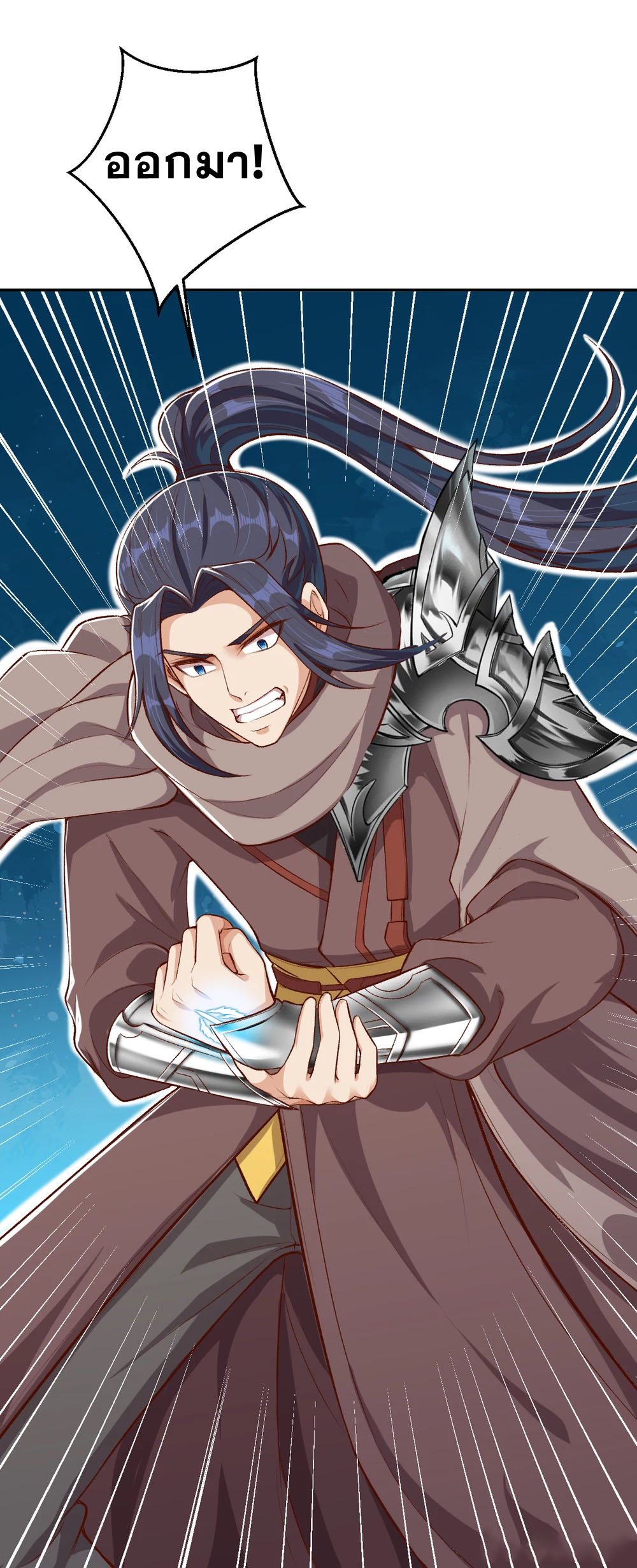 Against the Gods - อสูรพลิกฟ้า ตอนที่ 316 หน้า 27