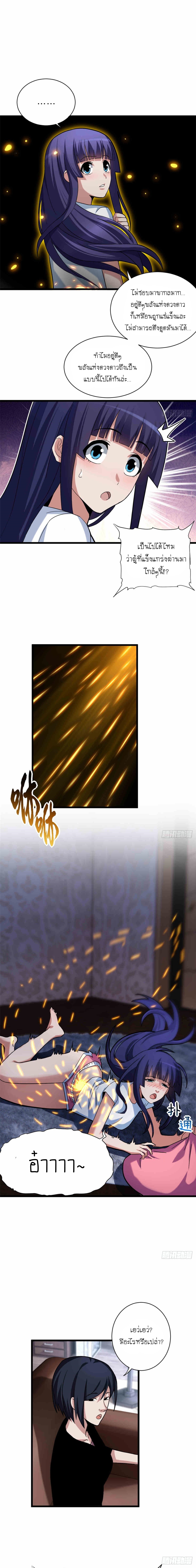 Super god pet shop - ร้านค้าสุดยอดสัตว์เลี้ยงระดับพระเจ้า (ชนจีน) ตอนที่ 15 หน้า 10