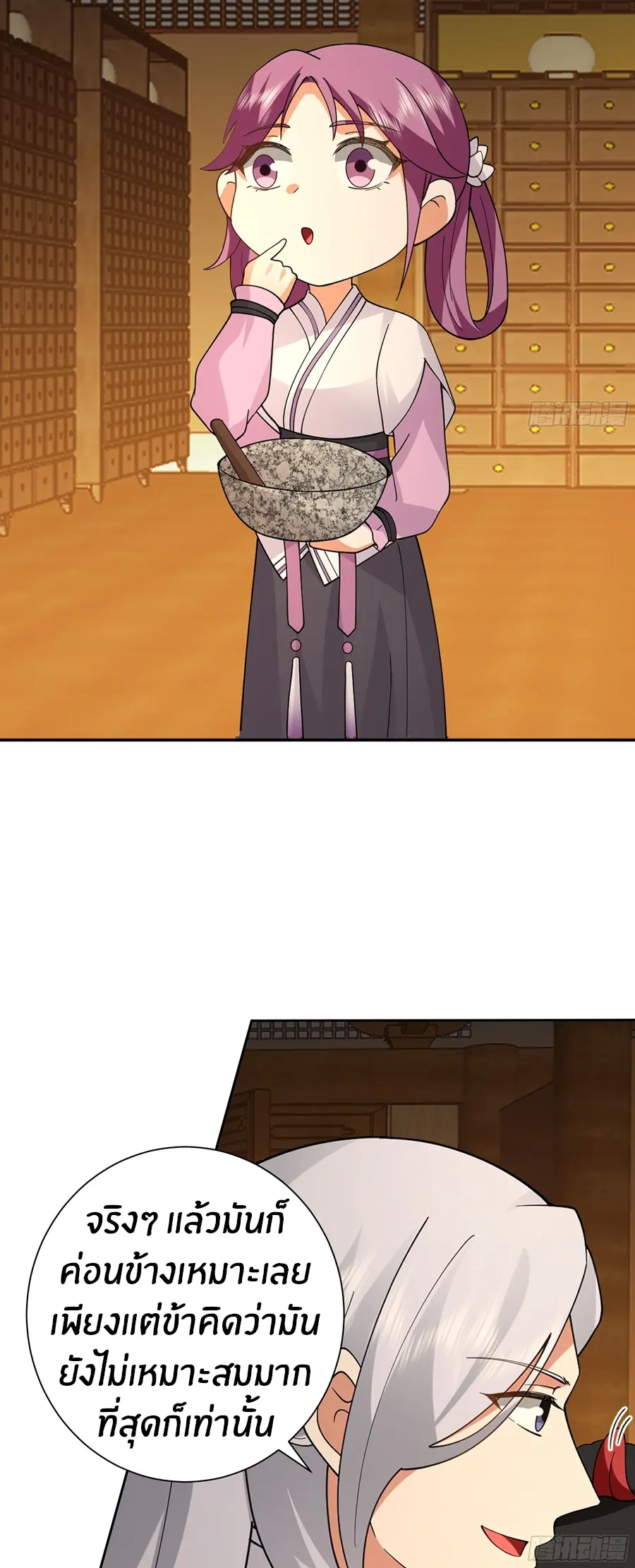 ข้าต้องแต่งงานกับจ้าวแห่งพรรคมาร ตอนที่ 10 หน้า 8