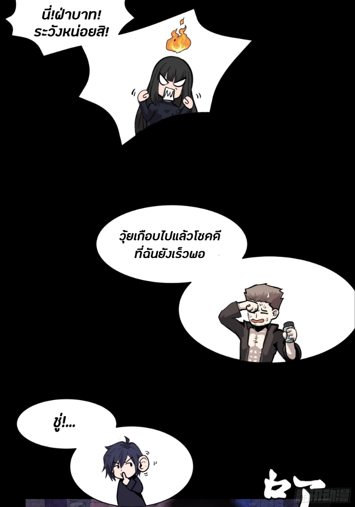 Legend of Star Genera ชนจีน ตอนที่ 45 หน้า 3