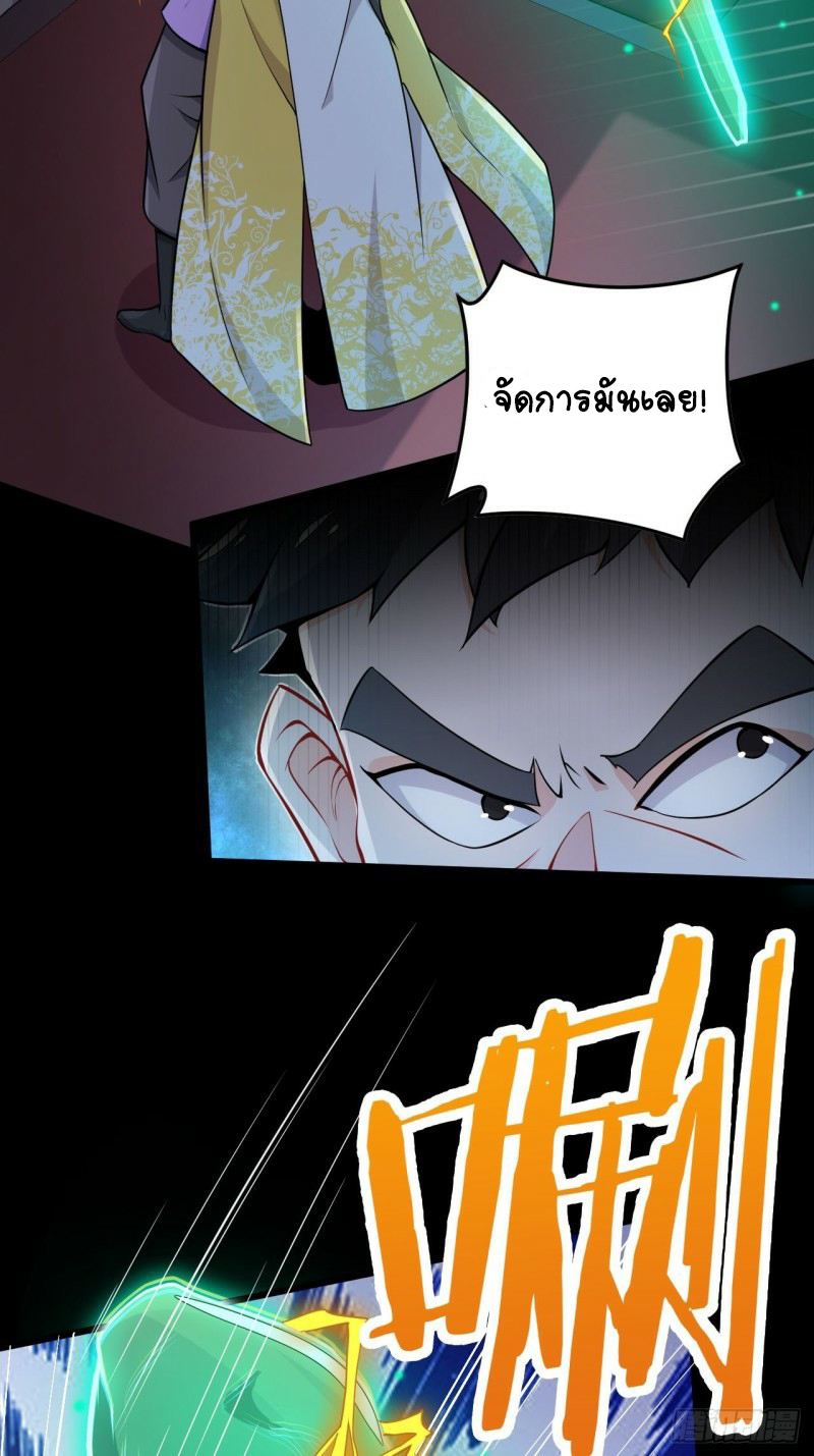 อาณาจักรสัตว์อสูรแห่งจิตวิญญาณ ตอนที่ 17 หน้า 6