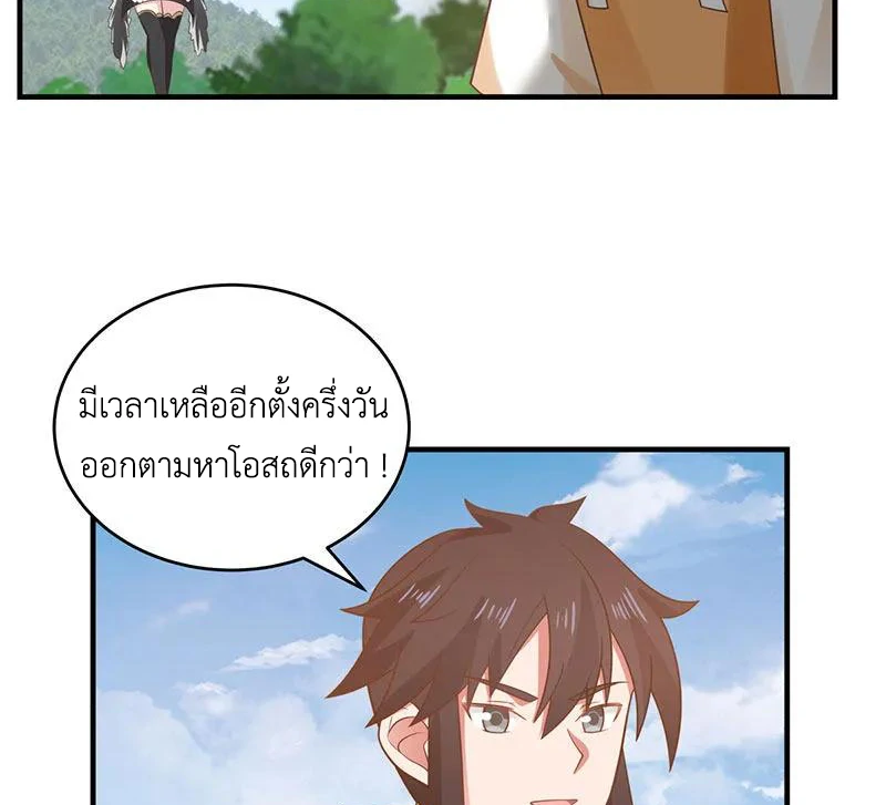 Chaos Alchemist (วิบัติการณ์เทพเซียนโอสถ) ตอนที่ 102 หน้า 26