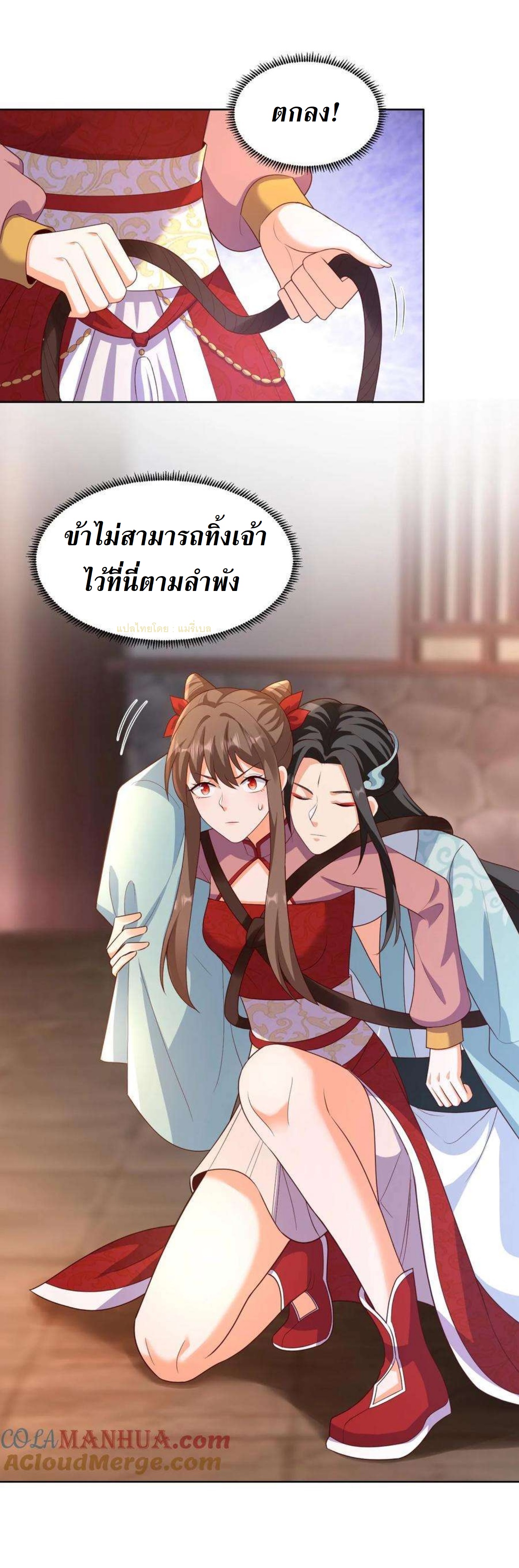 ปีศาจที่ไร้เทียมทานในโลก ตอนที่ 317 หน้า 3