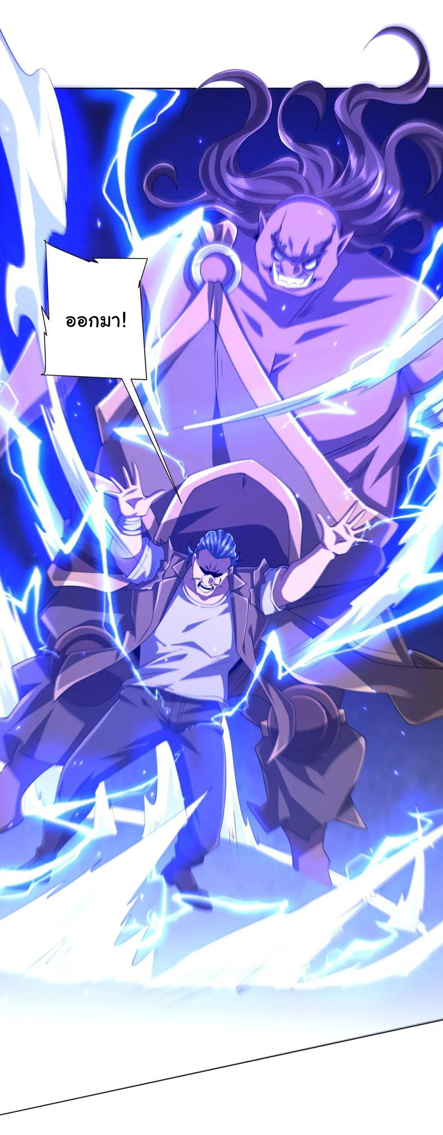 Start with trillions of coins ตอนที่ 48 หน้า 36