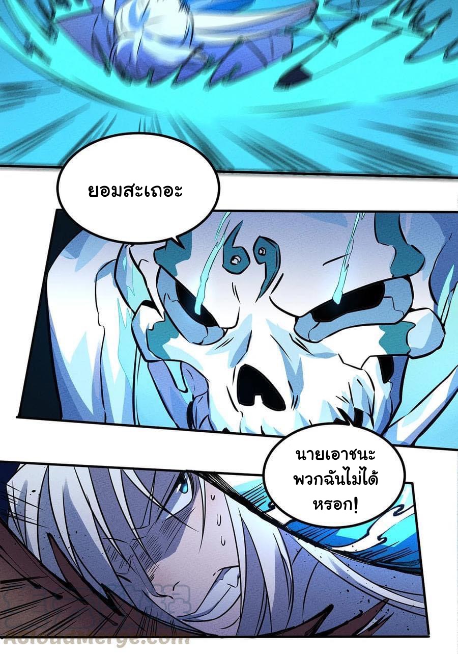 หลุดเข้ามาในเกมกลายเป็นมอนสเตอร์ที่อ่อนแอที่สุดสะงั้น ตอนที่ 29 หน้า 5