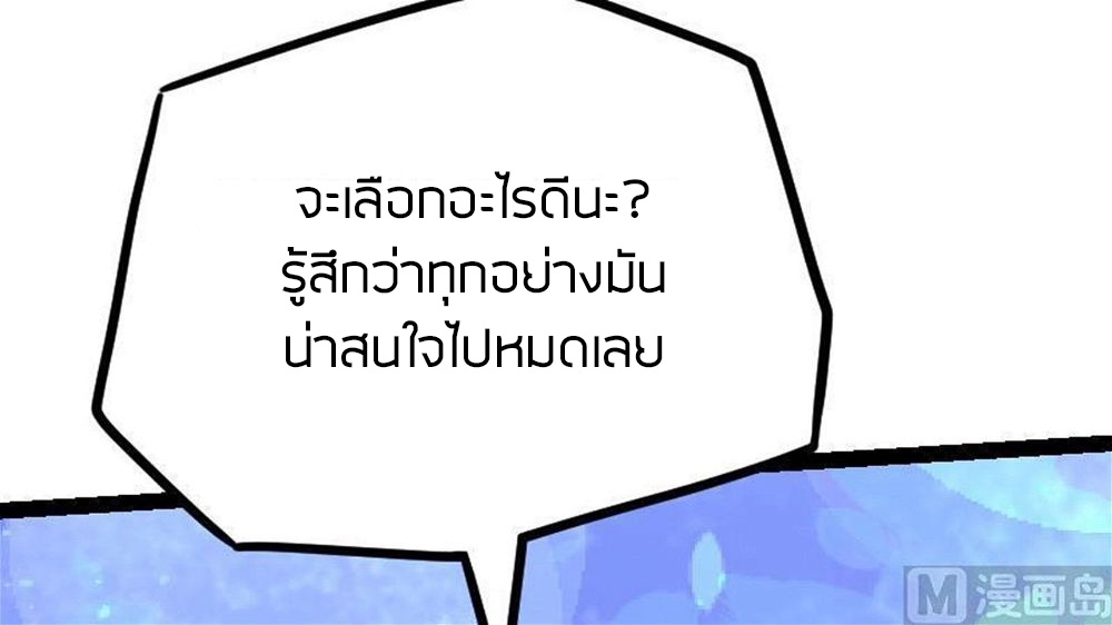 Peerless sword god เทพกระบี่ไรเทียมทาน ตอนที่ 25 หน้า 28