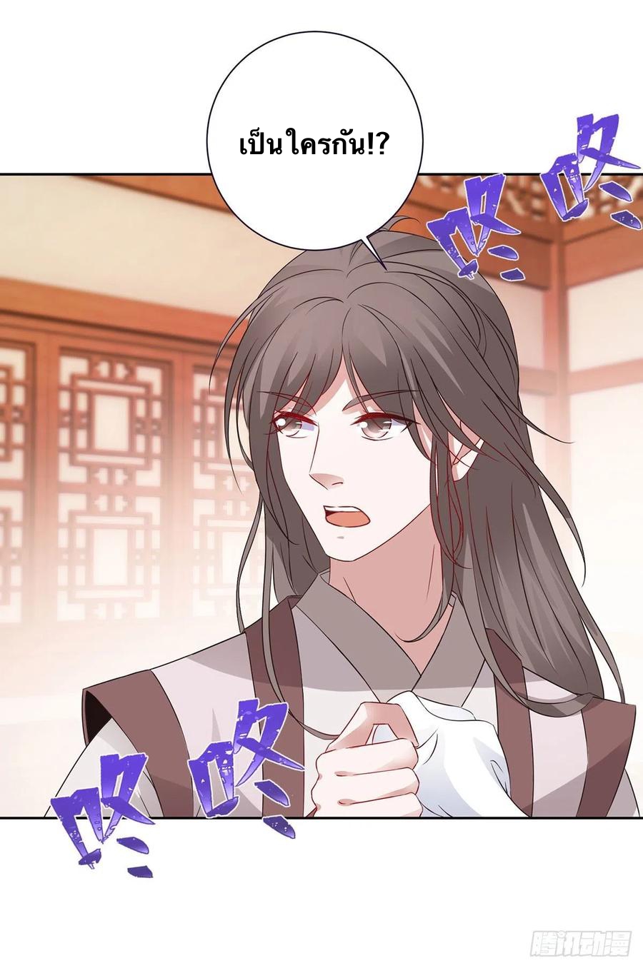 จักรพรรดิวิญญาณศักดิ์สิทธิ์ (ทันจีน) ตอนที่ 207 หน้า 16