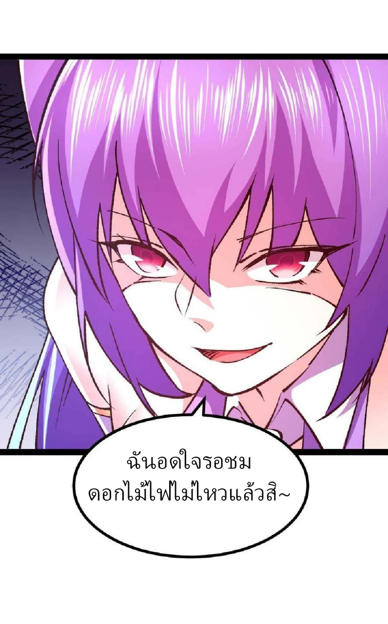 ฮาเร็มกองทัพสาวนี้ของผม ตอนที่ 43 หน้า 15