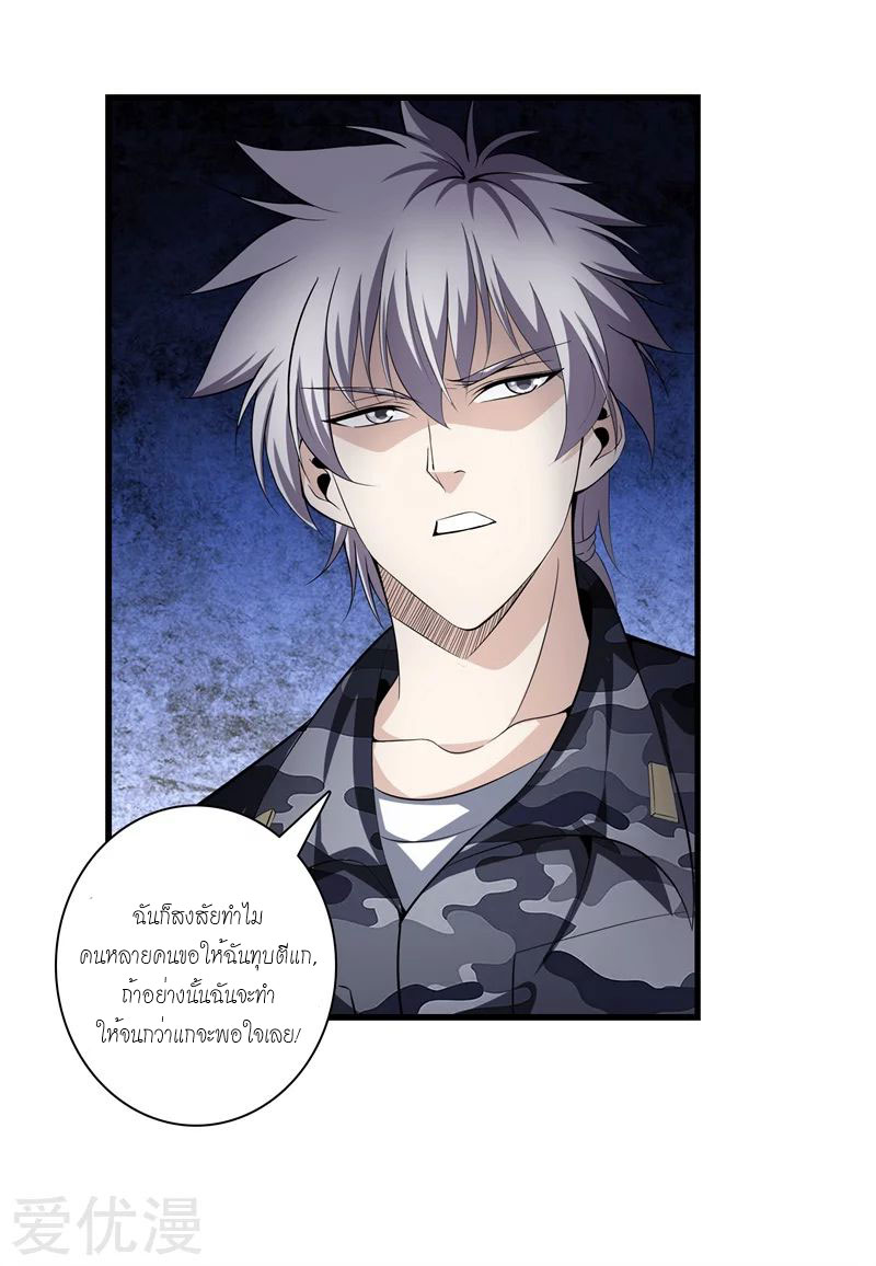 Metropolitan Reverence ตอนที่ 5 หน้า 22