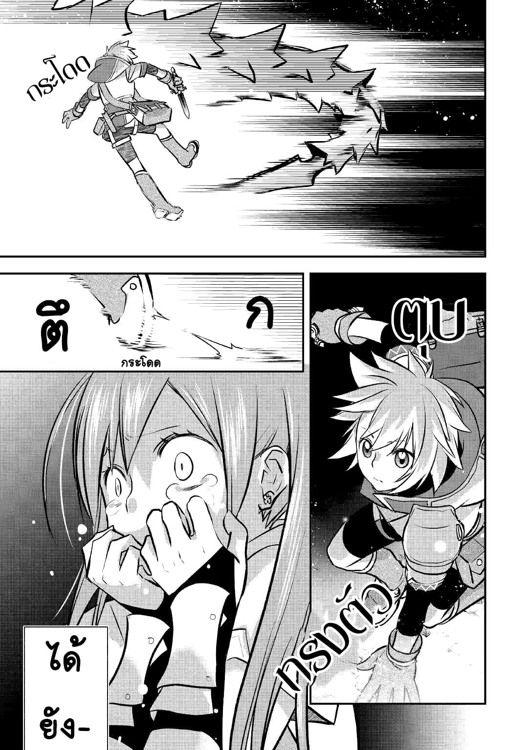 Kanchigai No Atelier Master ตอนที่ 10 หน้า 15