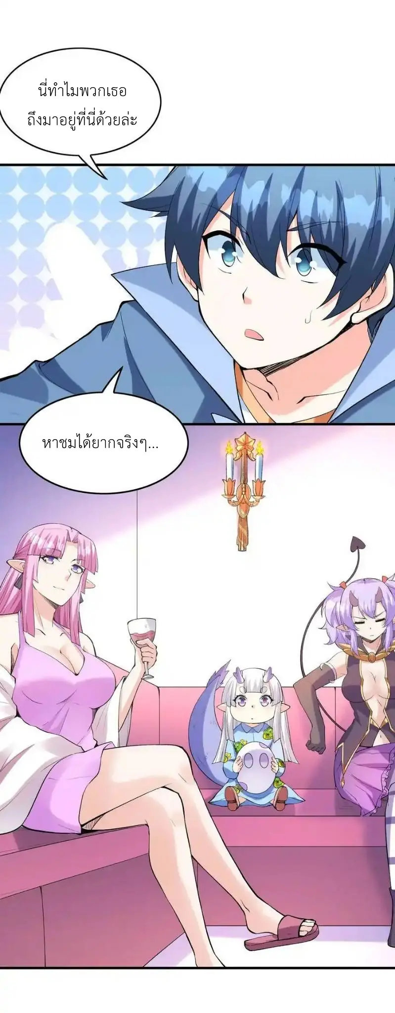 My Harem Is Entirely Female Demon Villains ตอนที่ 96 หน้า 38