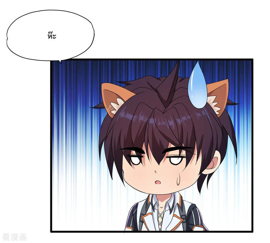 ทหารแพทย์สุดแกร่งผันตัวมาเป็นบอดี้การ์ด ตอนที่ 51 หน้า 14