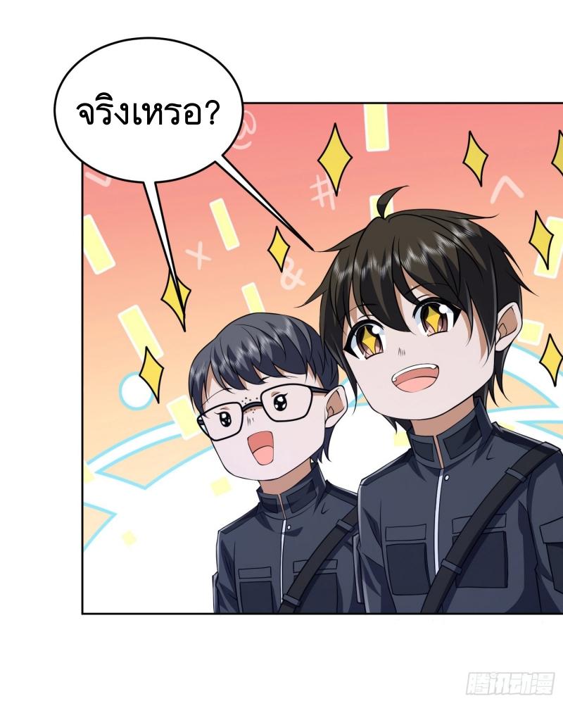 THE FIRST ORDER ตอนที่ 204 หน้า 11