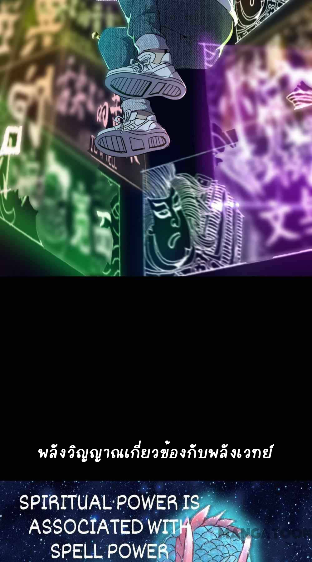 การผจญภัยในดินแดนสรวงสวรรค์ ตอนที่ 16 หน้า 34