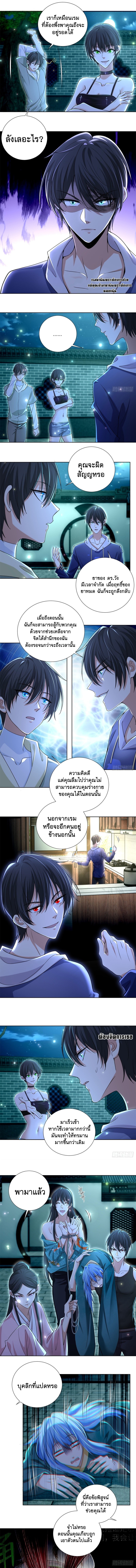 บุรุษไปรษณีย์ไม่จำกัด ตอนที่ 218 หน้า 3