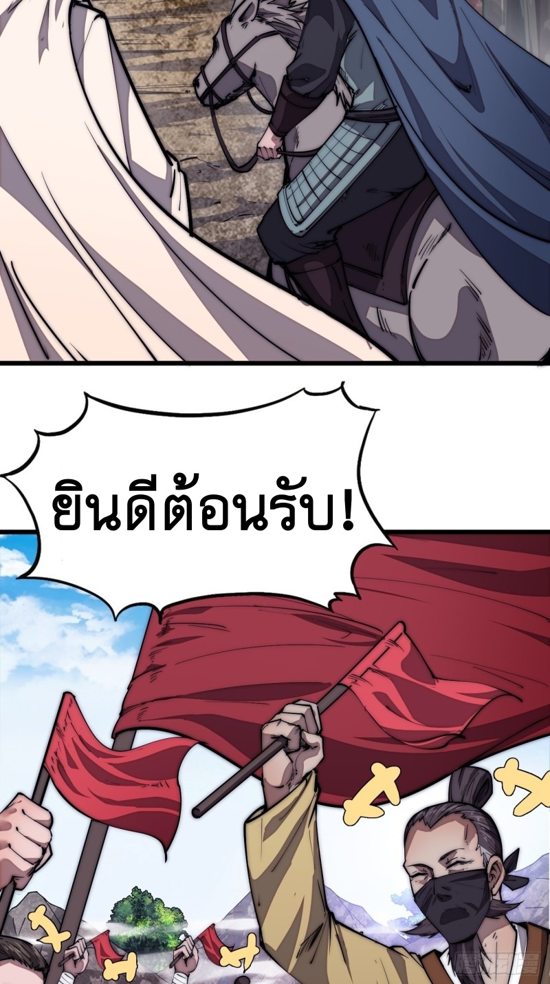 Starting a Mountain ตอนที่ 121 หน้า 23