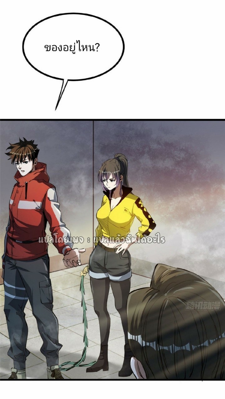 รูเล็ตเวิลด์ สุ่มไอเทมเอาชีวิตรอด ตอนที่ 65 หน้า 22