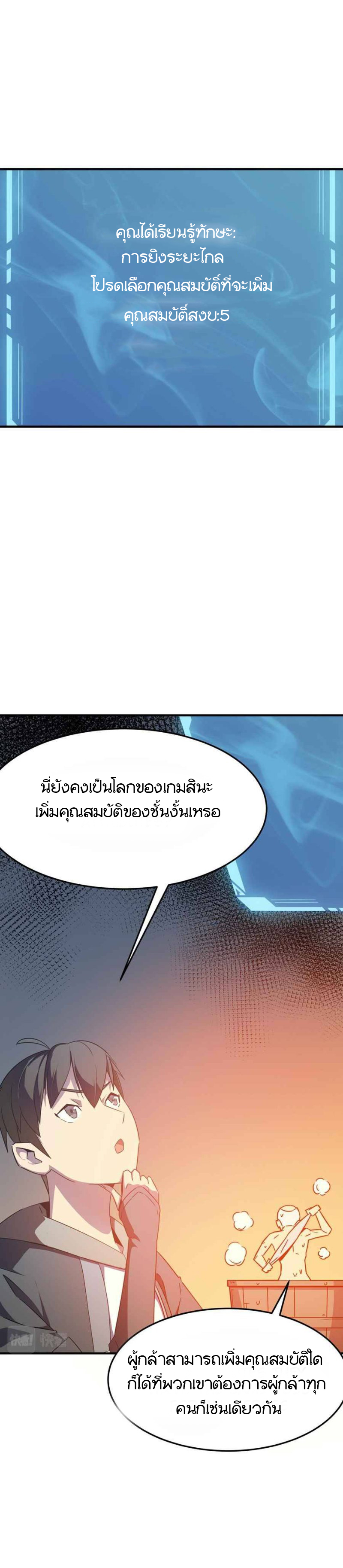 Hero! Watch Up! ตอนที่ 4 หน้า 6