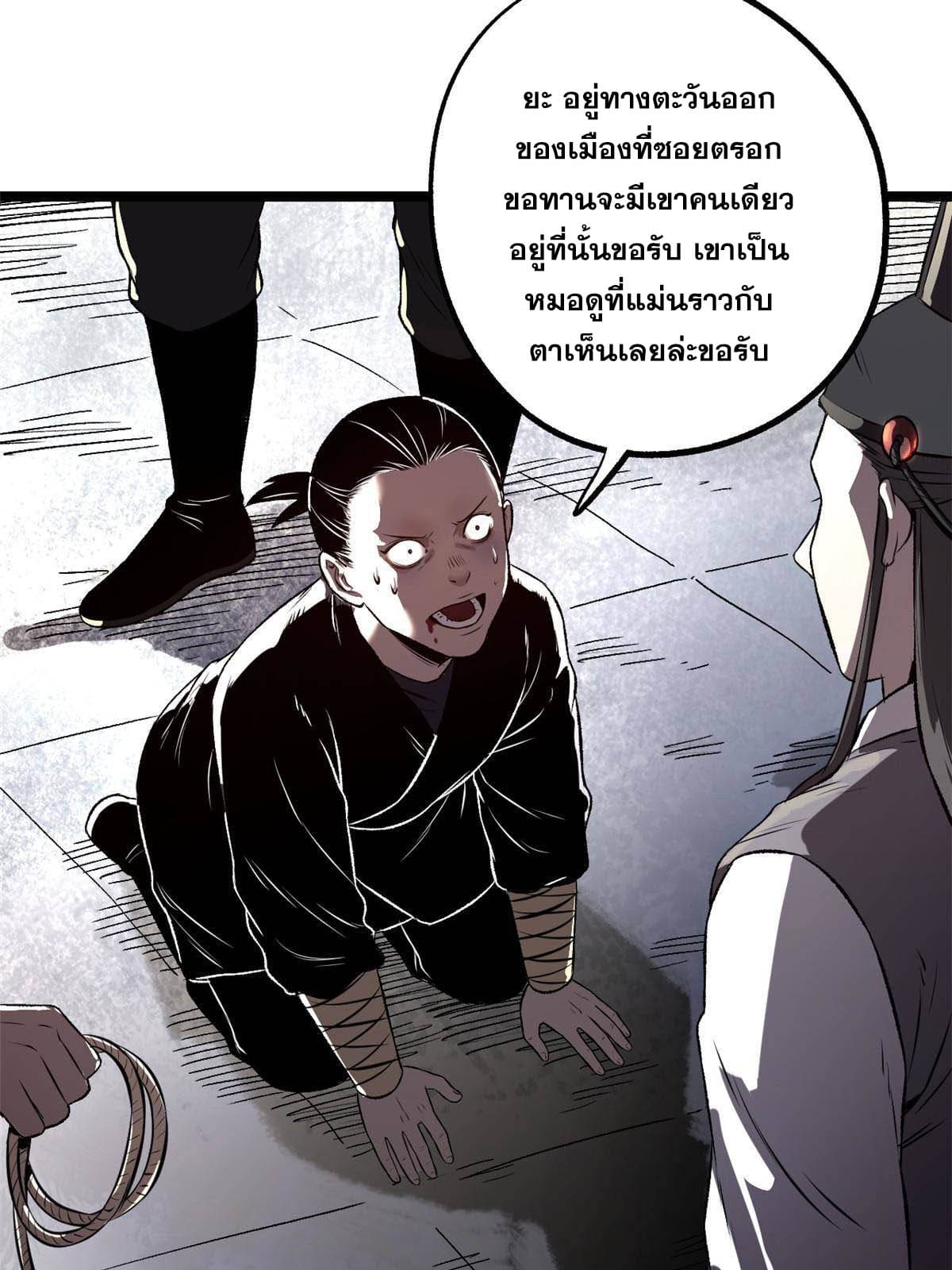 สายลับคนแรกในประวัติศาสตร์ ตอนที่ 12 หน้า 3