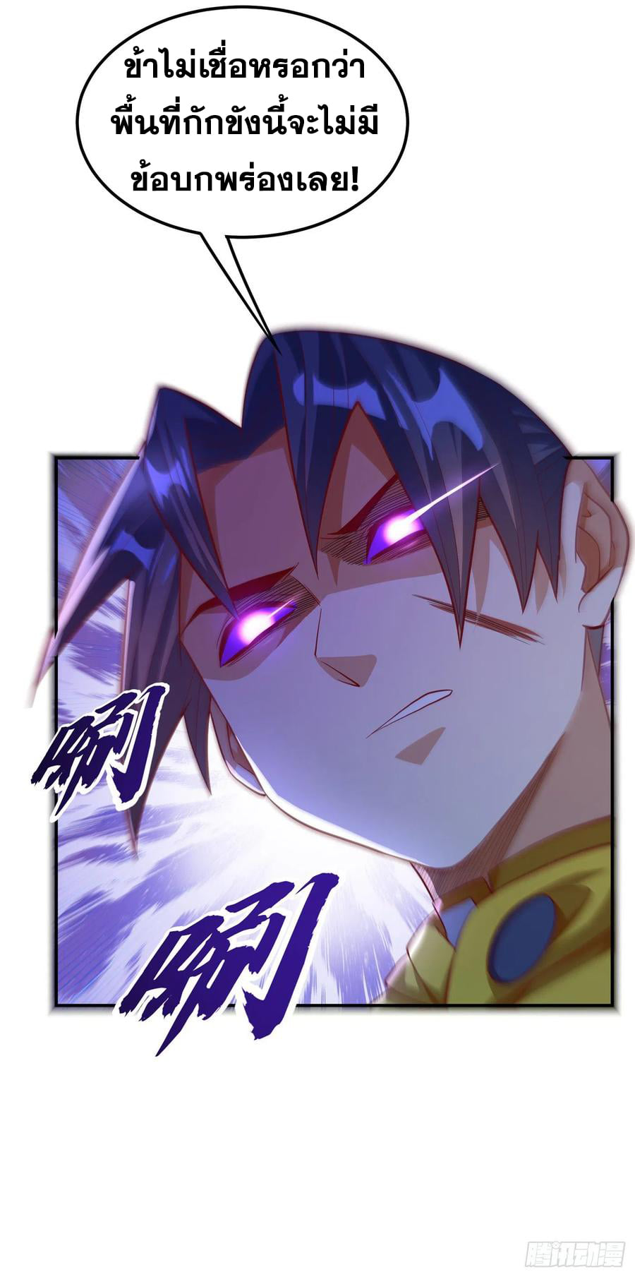 Wu ni ตอนที่ 160 หน้า 24