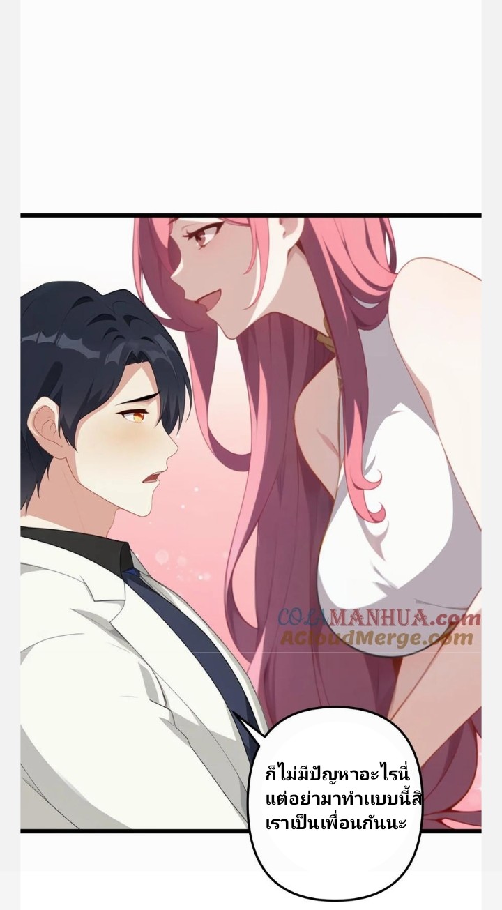 เลิกแปล ตอนที่ 7 หน้า 13