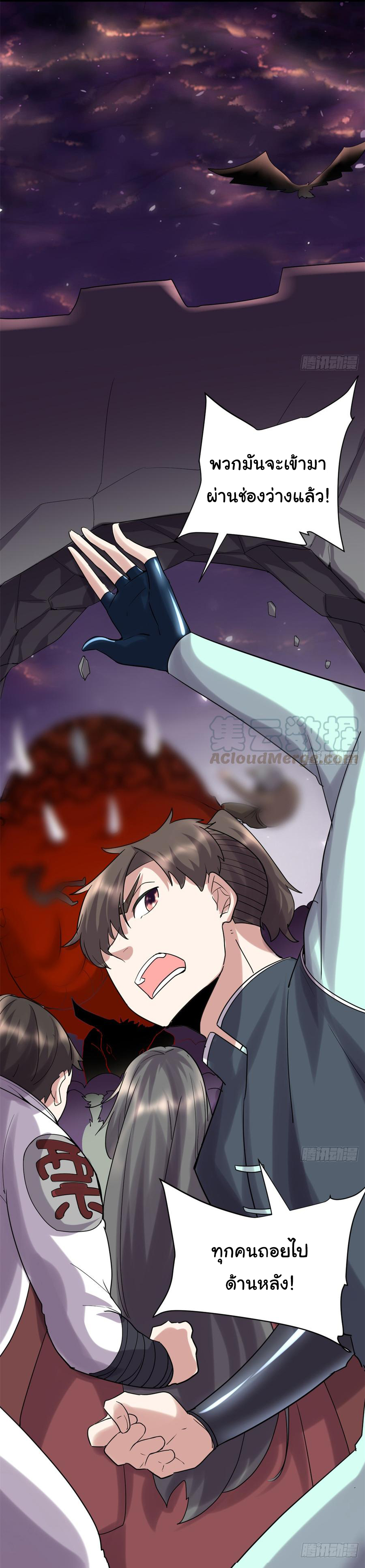 I might be a fake fairy ตอนที่ 68 หน้า 21