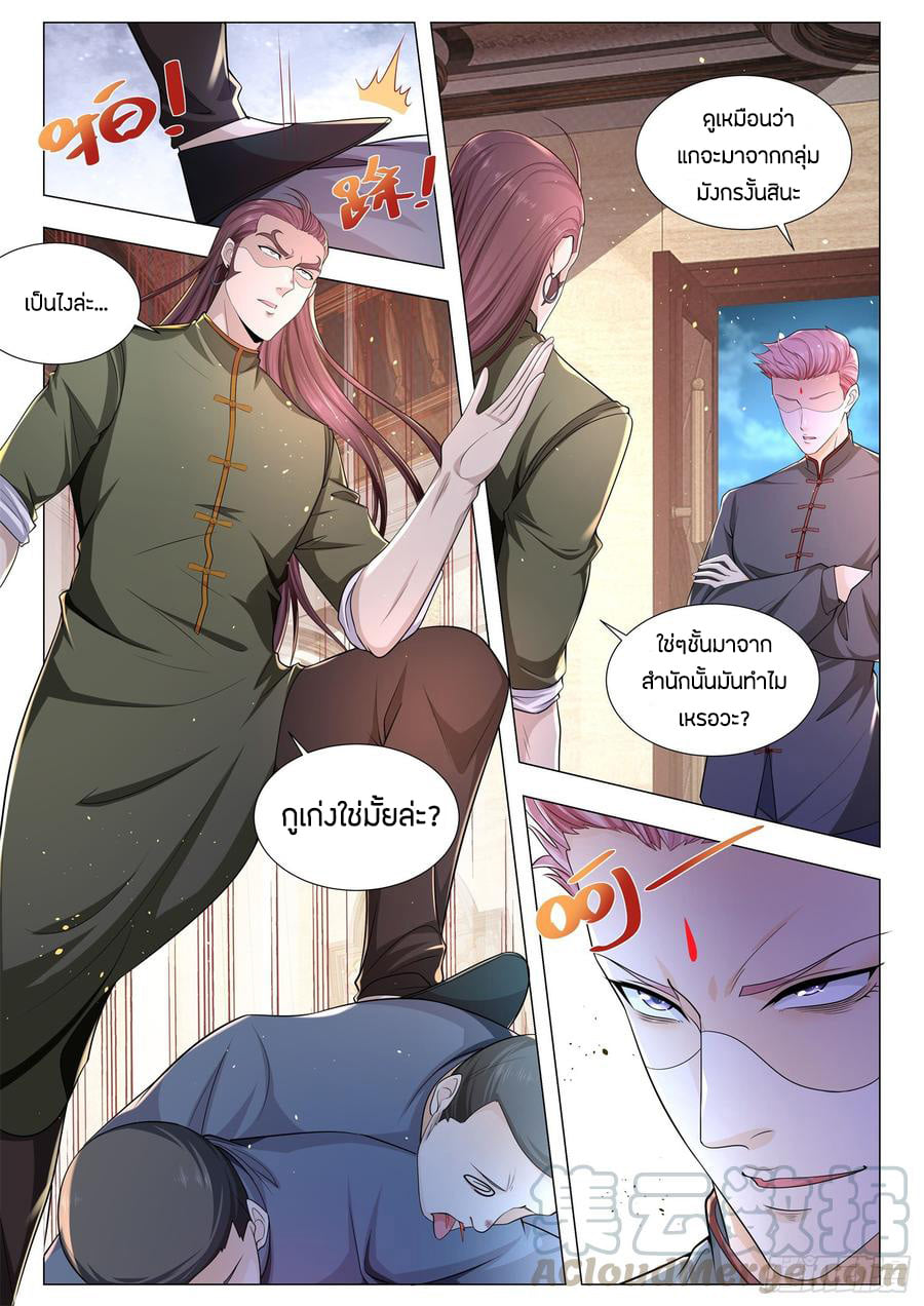 Divine Hero’s Skyfall System ตอนที่ 90 หน้า 13