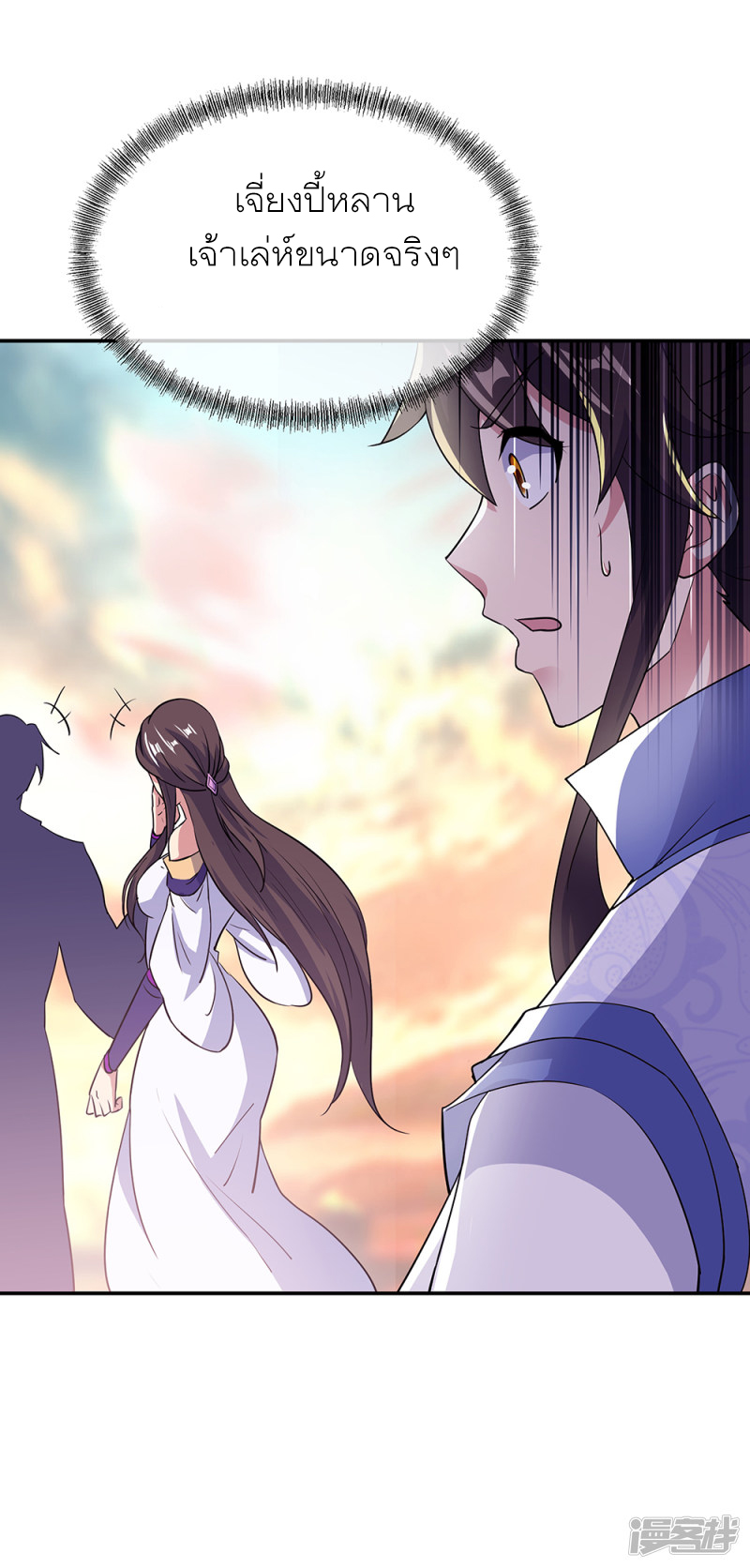 peerless battle spirit ตอนที่ 284 หน้า 20