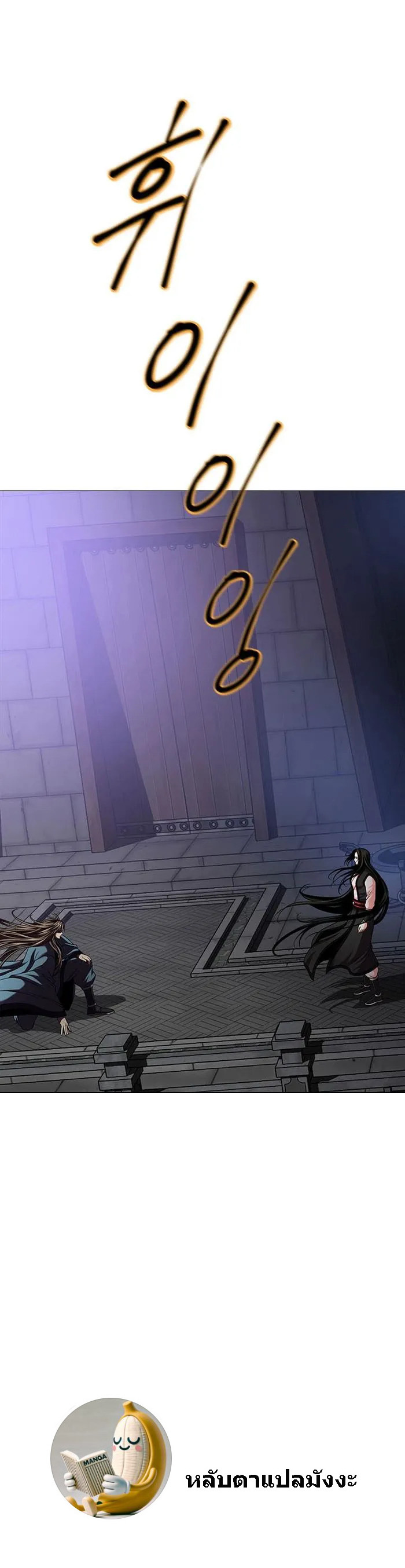 Invincible Territory ตอนที่ 19 หน้า 18