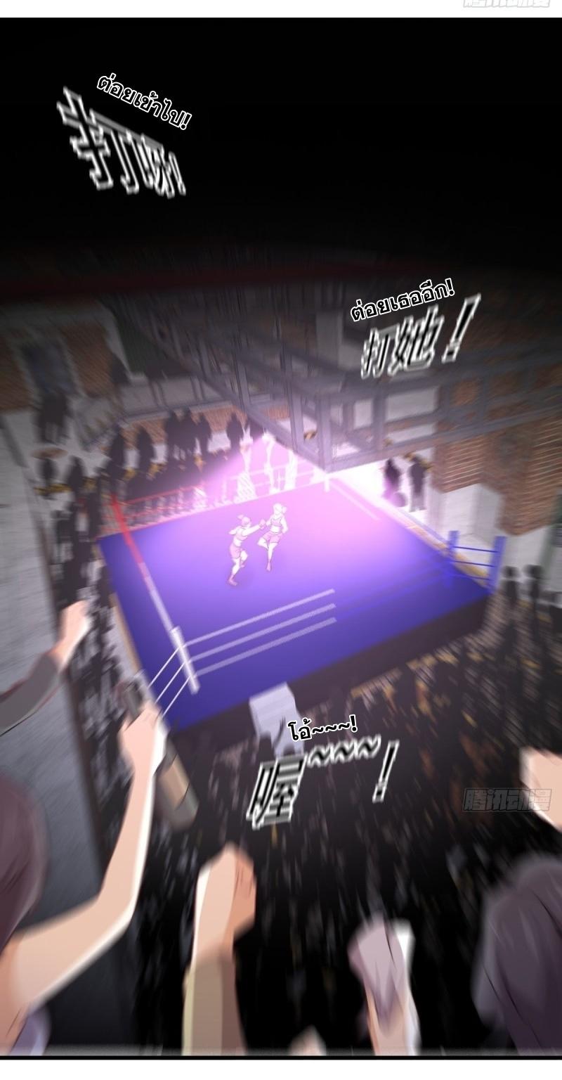 Immortal Swordsman in The Reverse World ข้าเซียนกระบี่ไม่เกาะสตรี ตอนที่ 239 หน้า 19