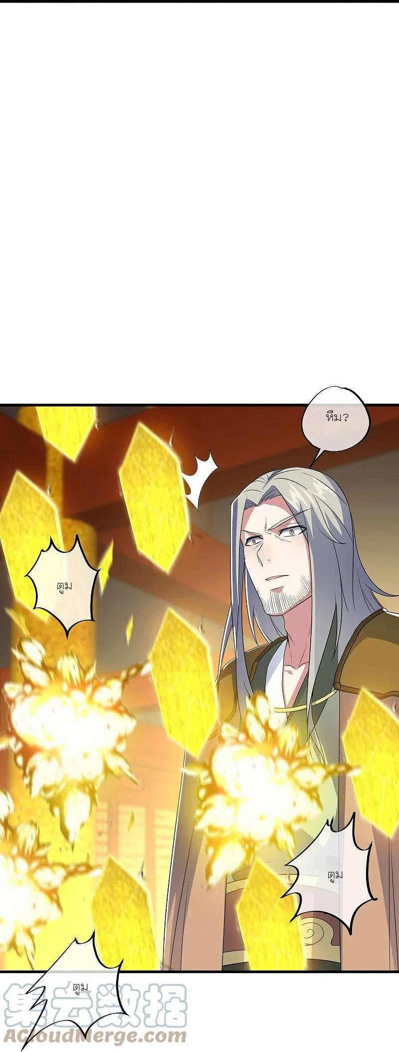 peerless battle spirit ตอนที่ 473 หน้า 14