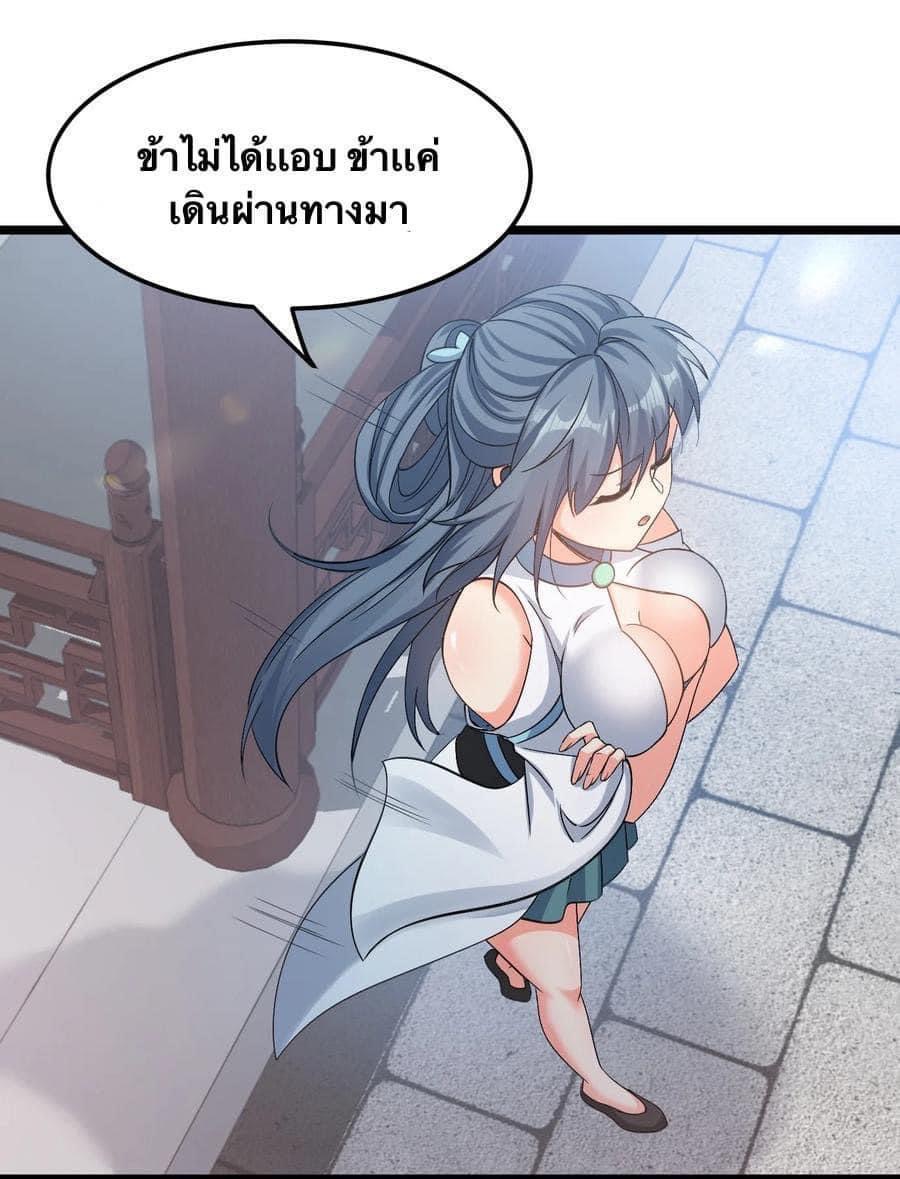 มหาบุรุษ ในตำนาน ตำนานที่หลับใหล (ศิษย์เบิ้มๆ) ตอนที่ 65 หน้า 17