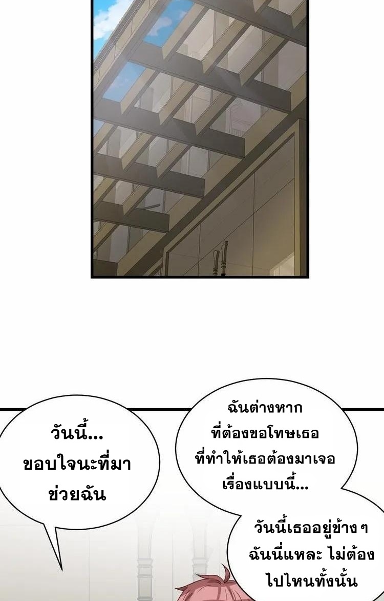 Strongest Cultivation System ตอนที่ 11 หน้า 37