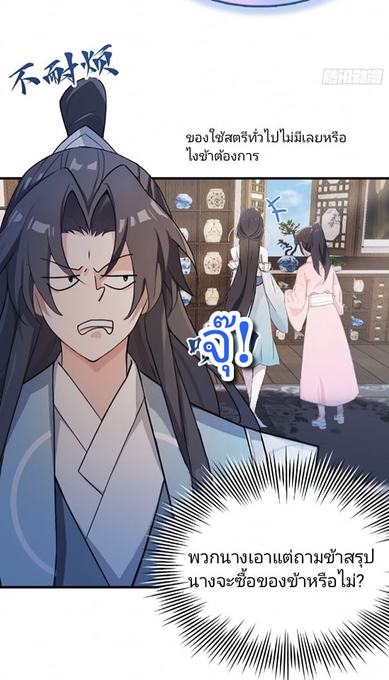 ปรากฏว่าอยู่ยงคงกระพัน ตอนที่ 4 หน้า 28