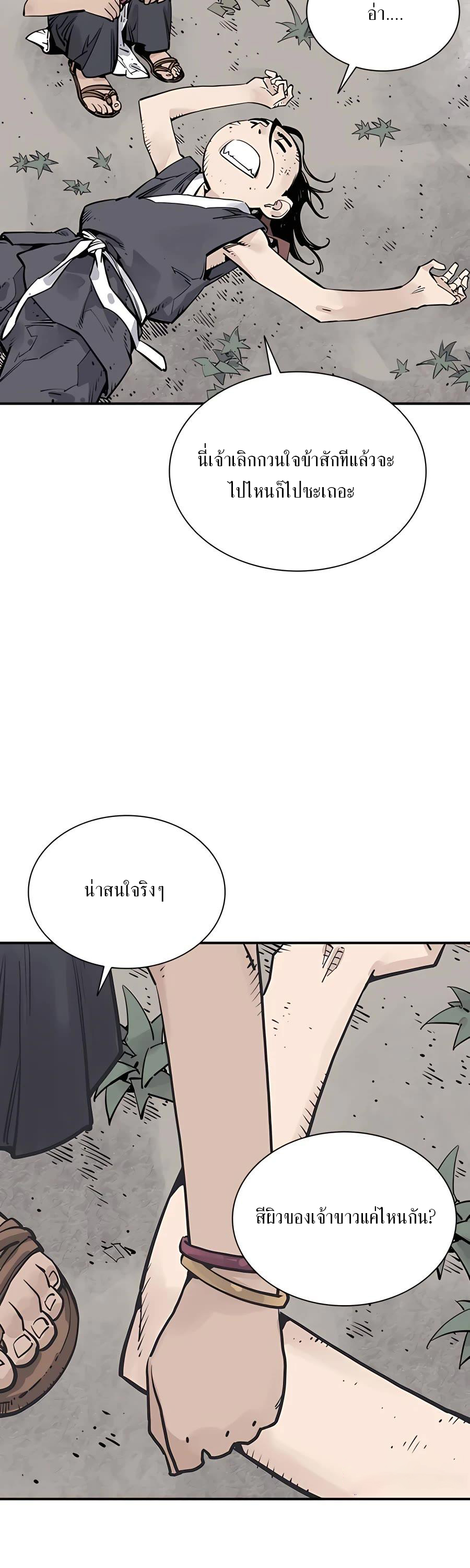 Death God - เทพเจ้าแห่งความตาย ตอนที่ 24 หน้า 23