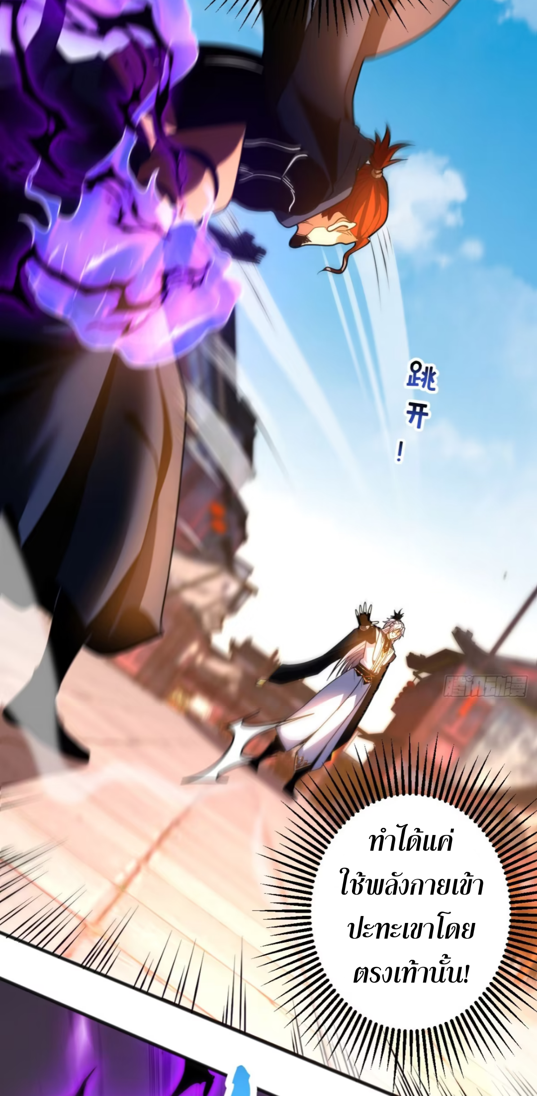 My Disciples Cultivate, While I Slack Off!  ศิษย์ของข้าฝกฝน ส่วนข้าขี้เกียจ ตอนที่ 57 หน้า 4