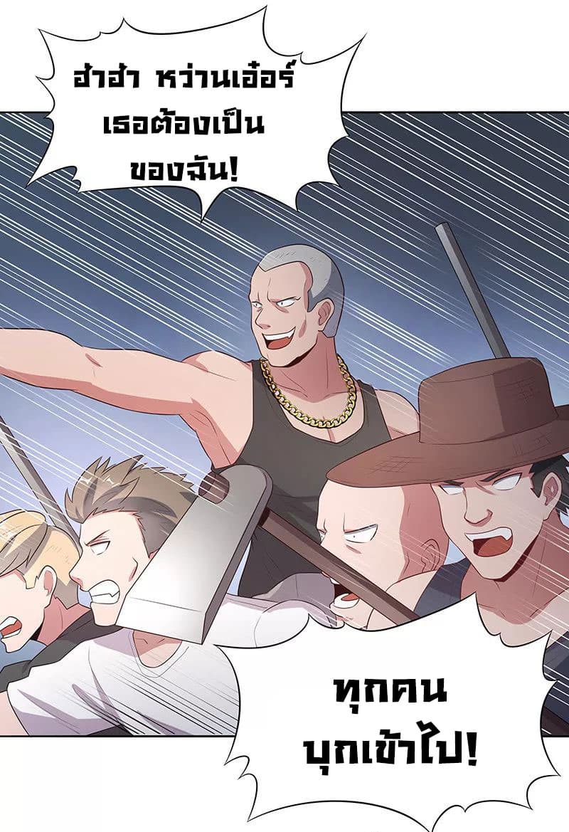 โครตเกรียนเซียนโอสด ตอนที่ 5 หน้า 14