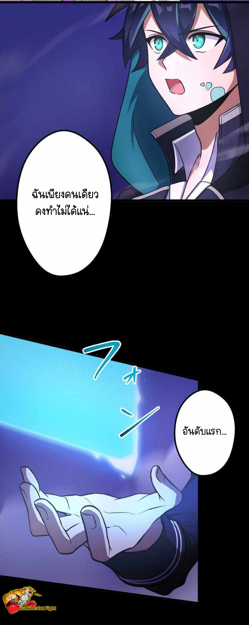 ฉันกลับชาติมาเกิดใหม่เป็นก็อบลินระดับ SSS ตอนที่ 28 หน้า 6