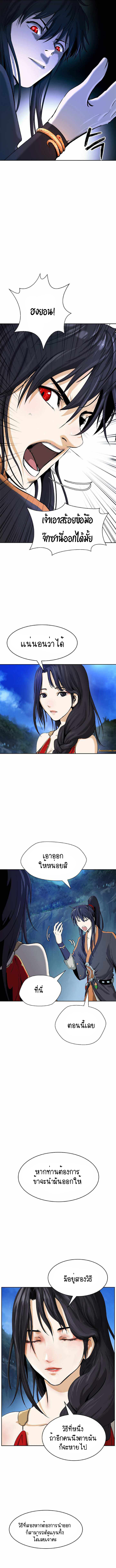 2.เรื่องราวการกลับชาติมาเกิดของ เสือน้อยโฮกปิ๊บ ตอนที่ 32 หน้า 4