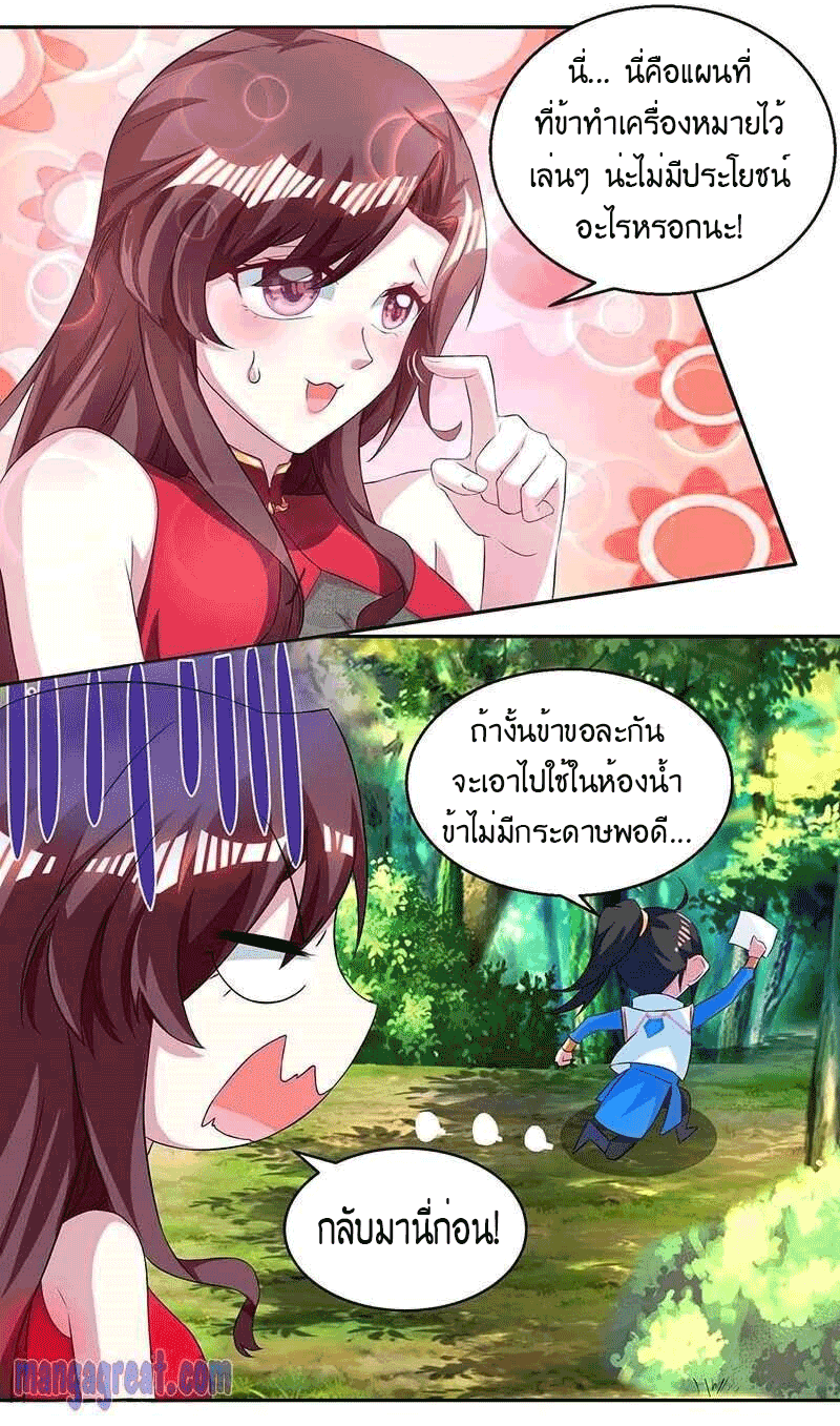 One Step Toward Freedom ตอนที่ 142 หน้า 16