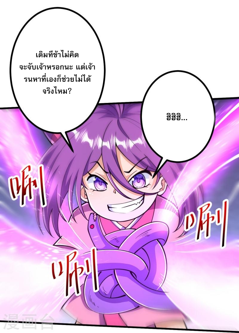 ผู้ขัดเกลาร่างกายที่แข็งแกร่งที่สุดในประวัติศาสตร์ ตอนที่ 32 หน้า 20