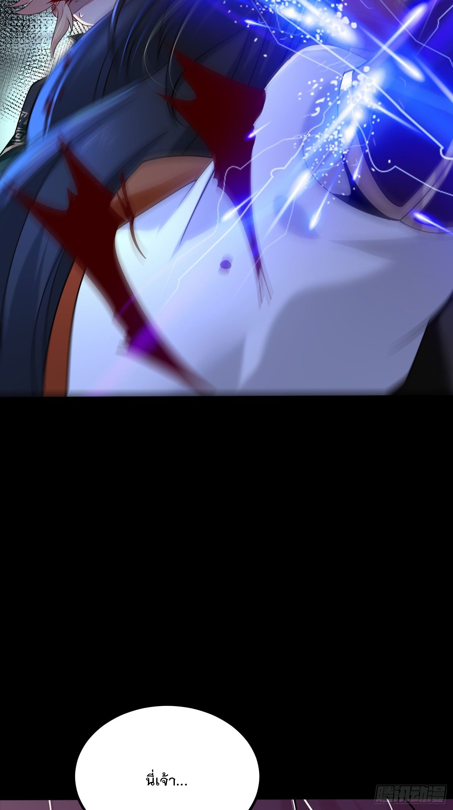 เทพกระบี่มรณะ (ชนจีน) ตอนที่ 51 หน้า 60