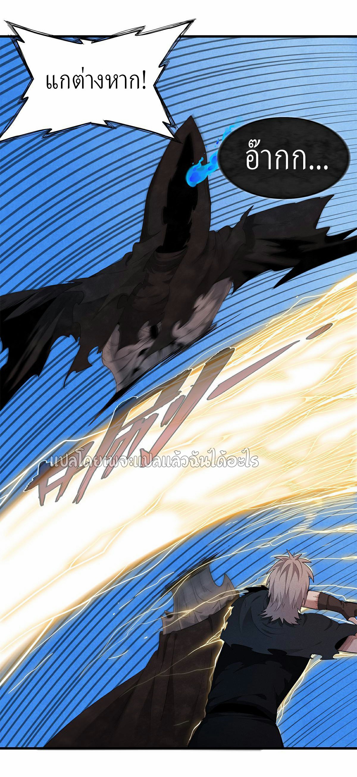 เข้ามาในเกมก็กลายเป็นเทพซะงั้น ตอนที่ 8 หน้า 45