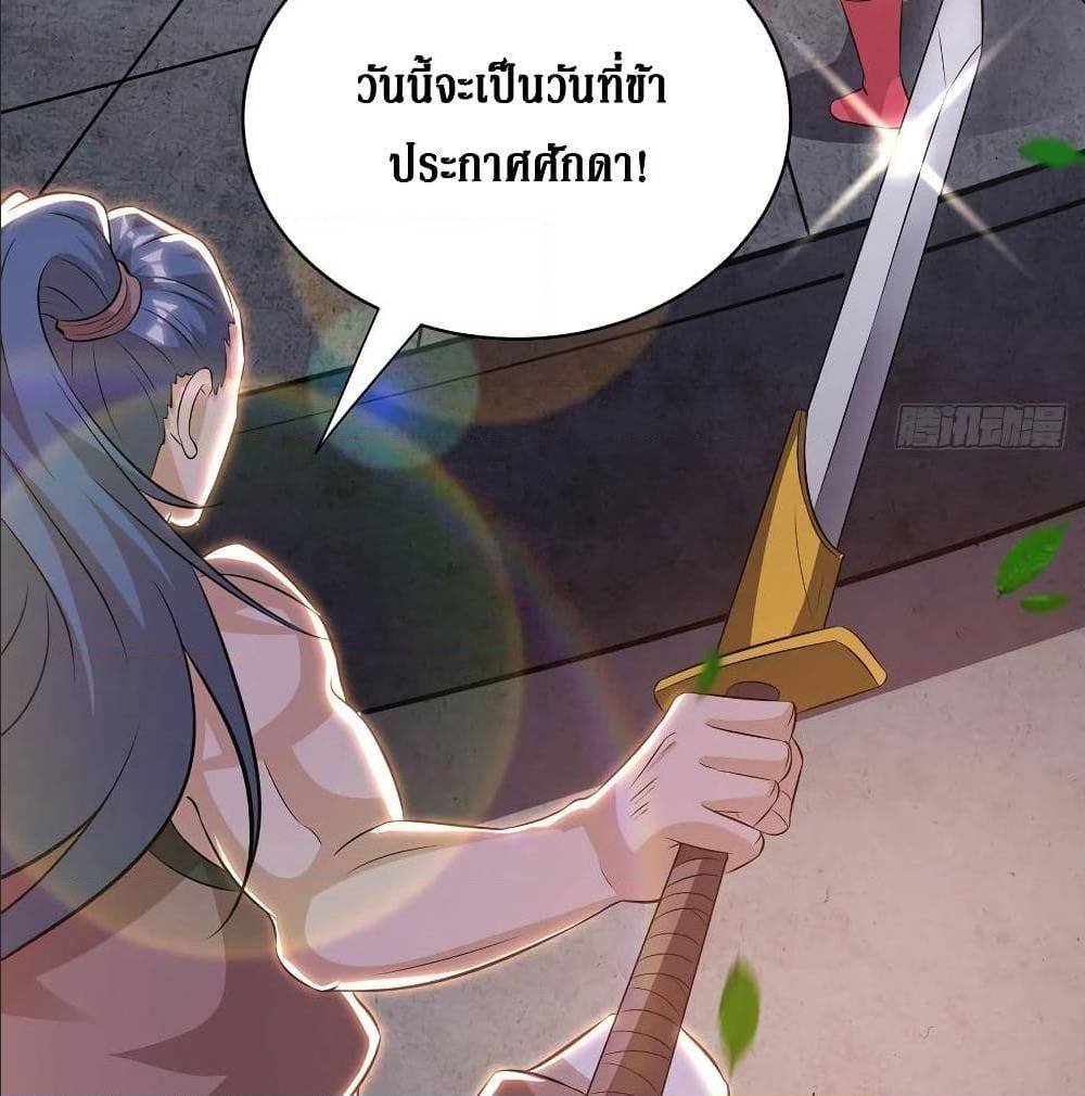 Dominate The Three Realms ตอนที่ 114 หน้า 32