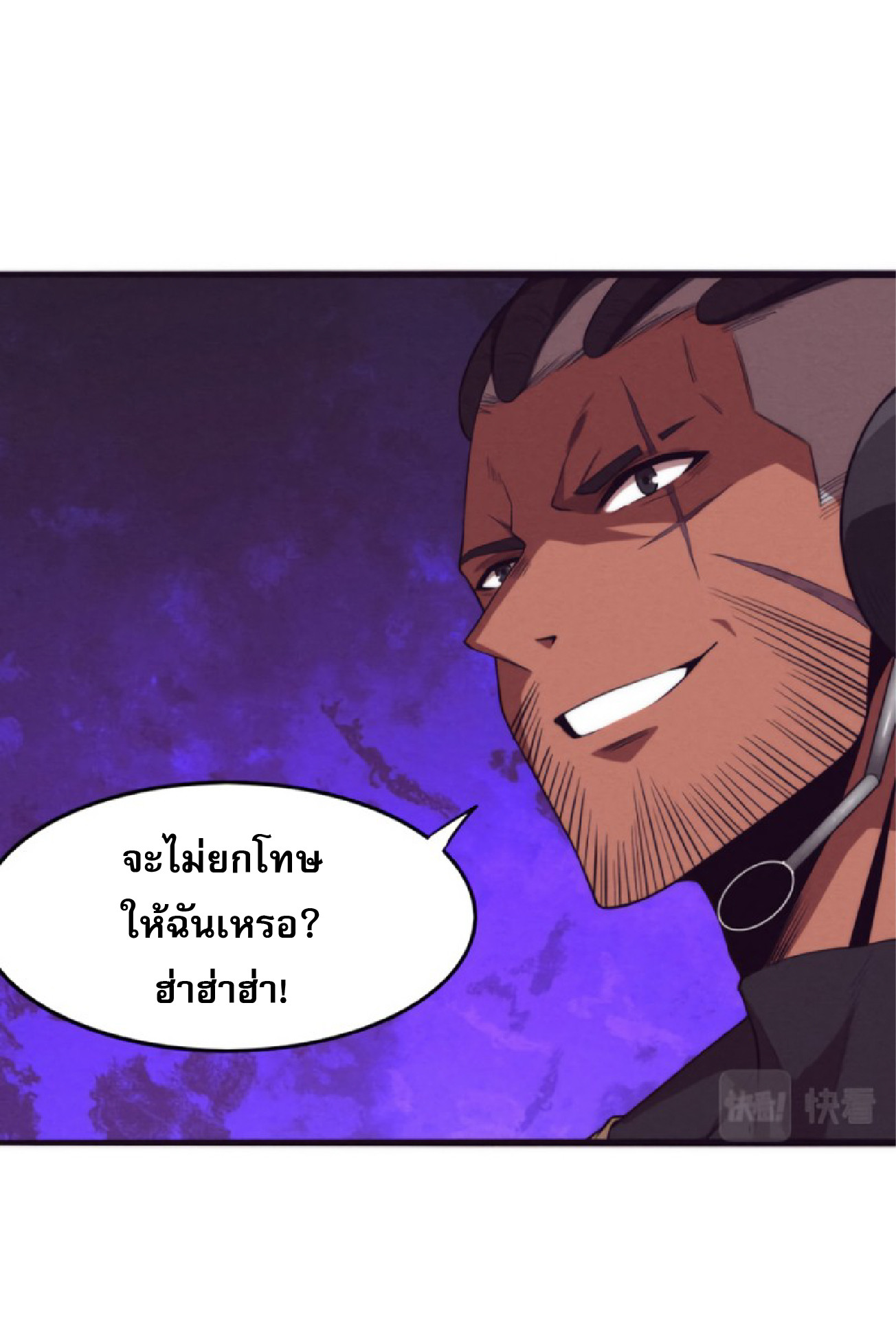 The Frenzy Of Evolution ตอนที่ 18 หน้า 7