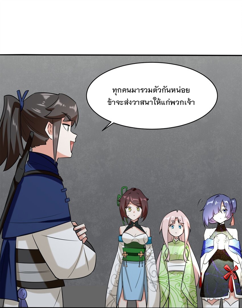 ข้าคือผู้กลืนกินไร้ที่สิ้นสุด (ชนจีน) ตอนที่ 101 หน้า 41