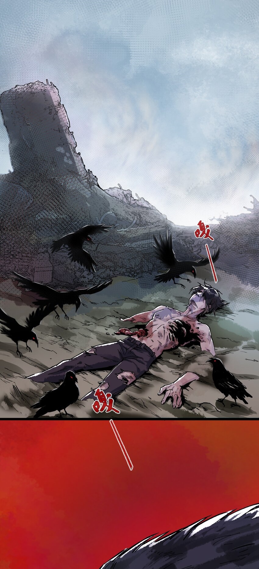 The King Zombies ตอนที่ 2 หน้า 20