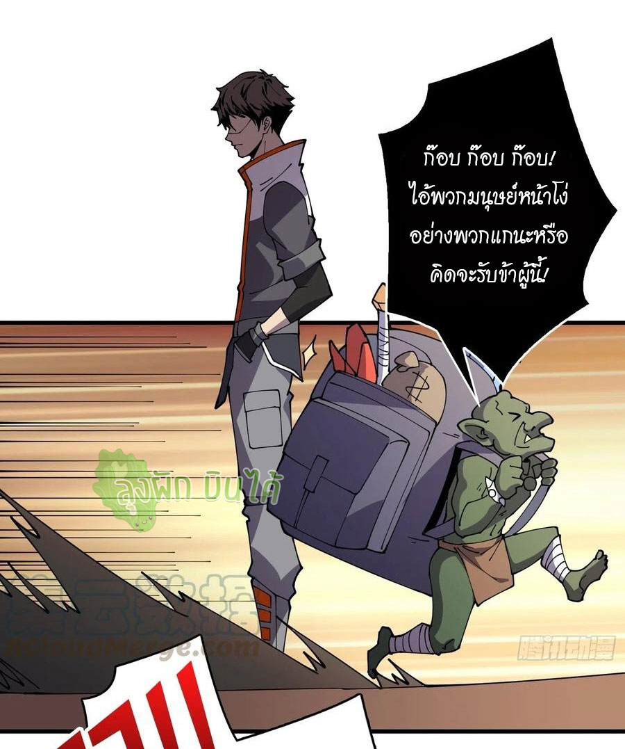 (ชนจีน) IT STARTS WITH A KINGPIN ACCOUNT - จุติจอมราชัน ตอนที่ 76 หน้า 18